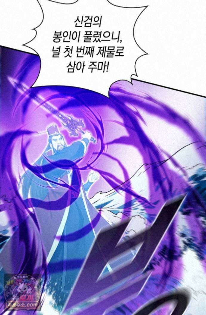 천재 장로 제자수련기 140화 36