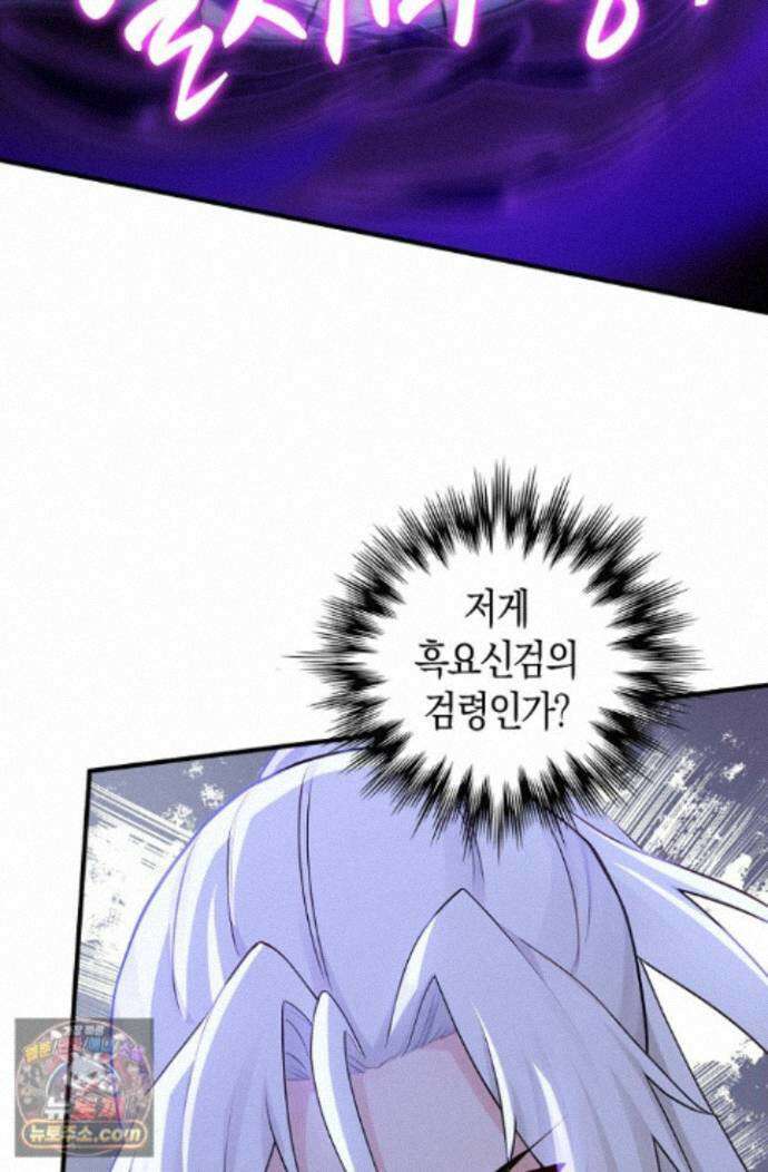 천재 장로 제자수련기 140화 39