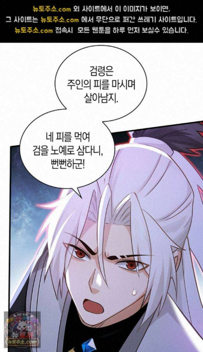 천재 장로 제자수련기 140화 46