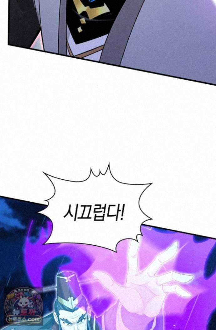 천재 장로 제자수련기 140화 47