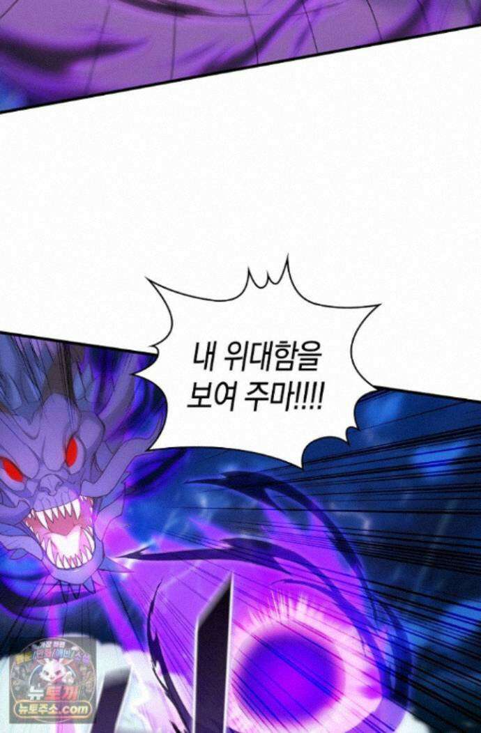 천재 장로 제자수련기 140화 50