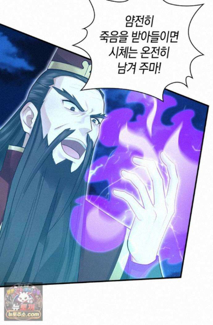 천재 장로 제자수련기 140화 54
