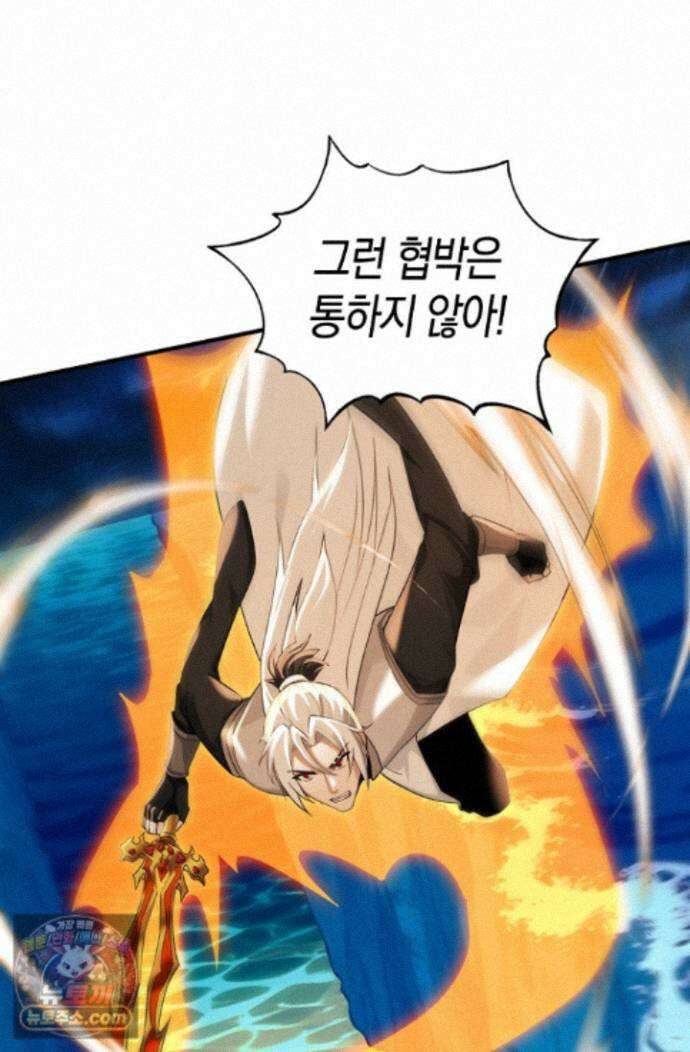 천재 장로 제자수련기 140화 55