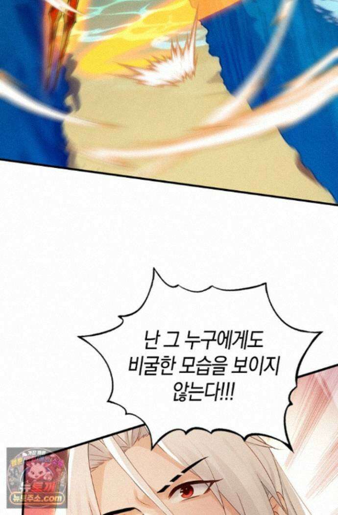 천재 장로 제자수련기 140화 56