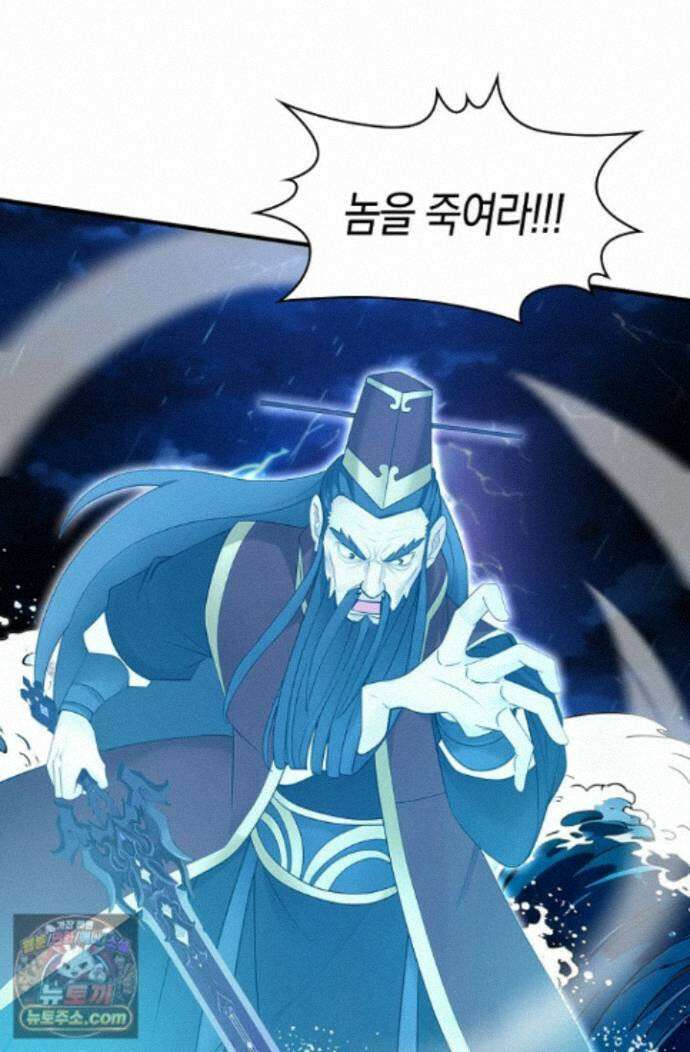 천재 장로 제자수련기 140화 61