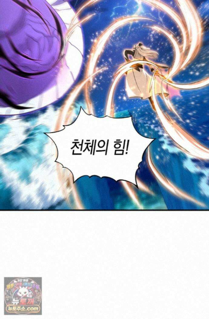 천재 장로 제자수련기 140화 63