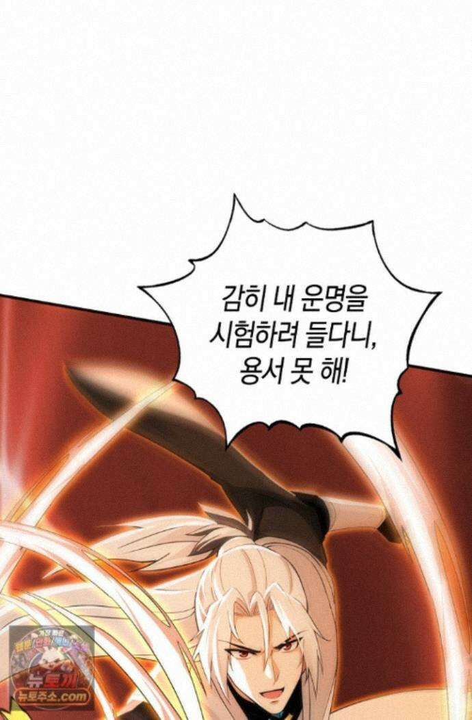 천재 장로 제자수련기 140화 67