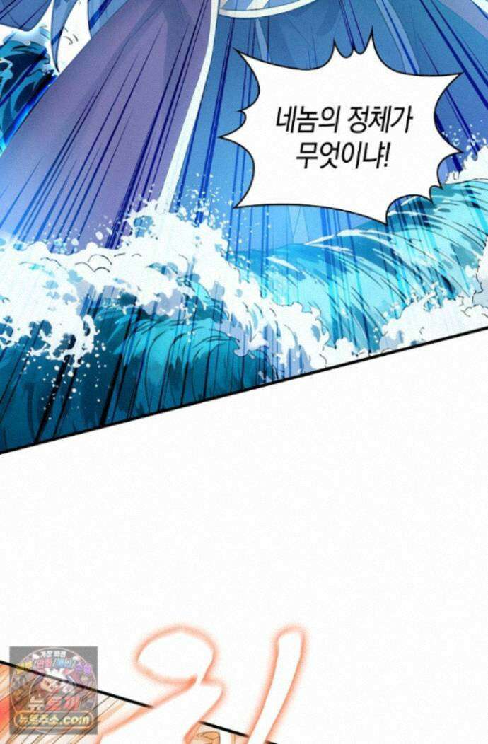 천재 장로 제자수련기 140화 70