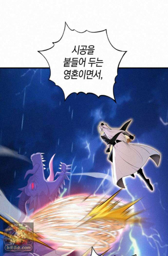 천재 장로 제자수련기 140화 79