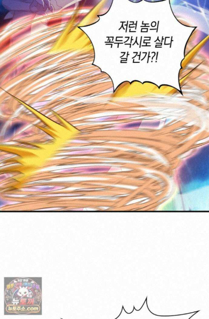 천재 장로 제자수련기 140화 80
