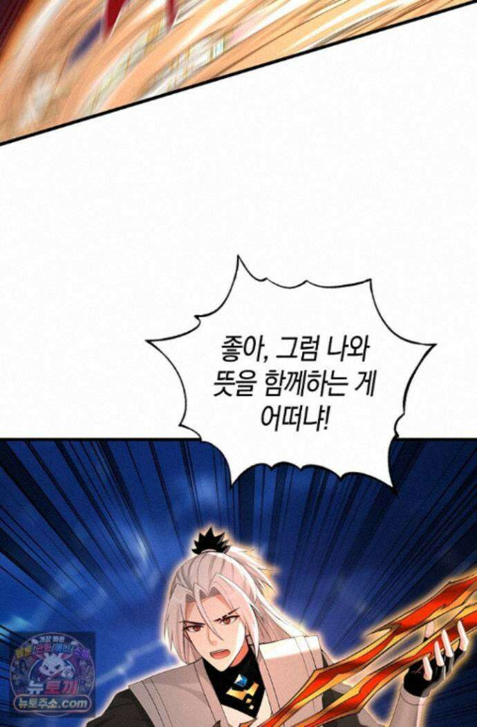 천재 장로 제자수련기 140화 85