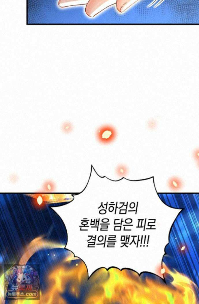 천재 장로 제자수련기 140화 87