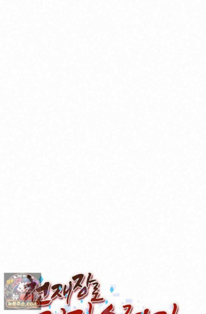 천재 장로 제자수련기 140화 89