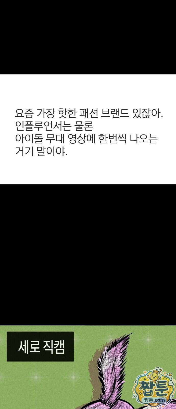 휴먼 웨어러블 26화 1