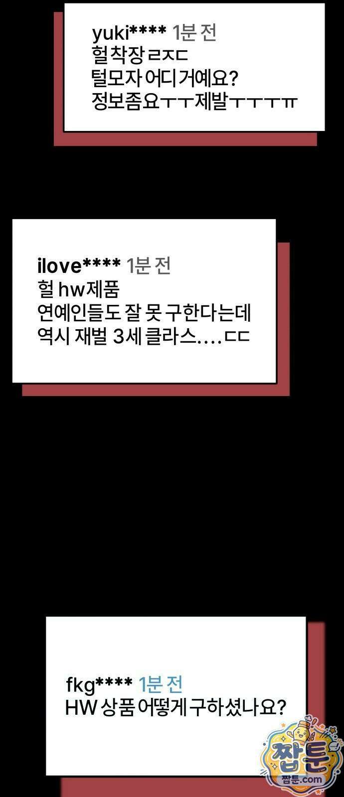 휴먼 웨어러블 26화 4