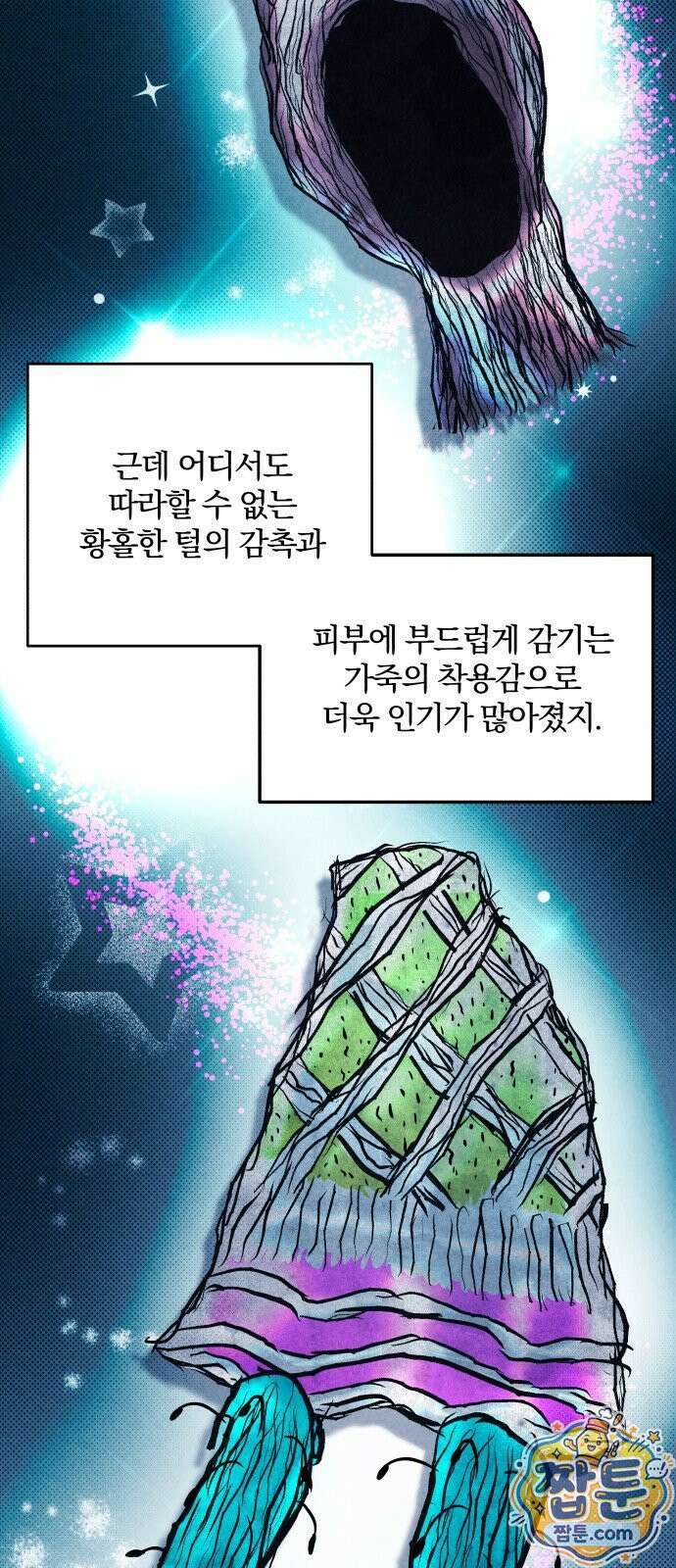 휴먼 웨어러블 26화 8