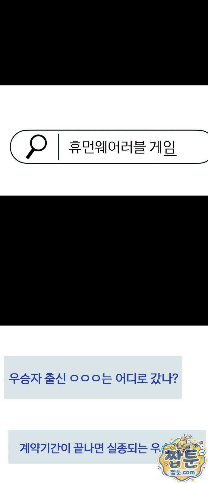 휴먼 웨어러블 26화 15