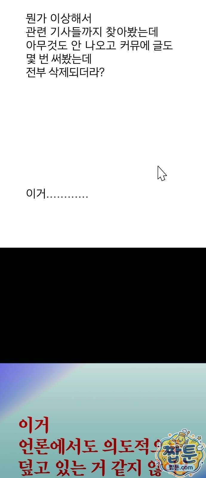 휴먼 웨어러블 26화 17