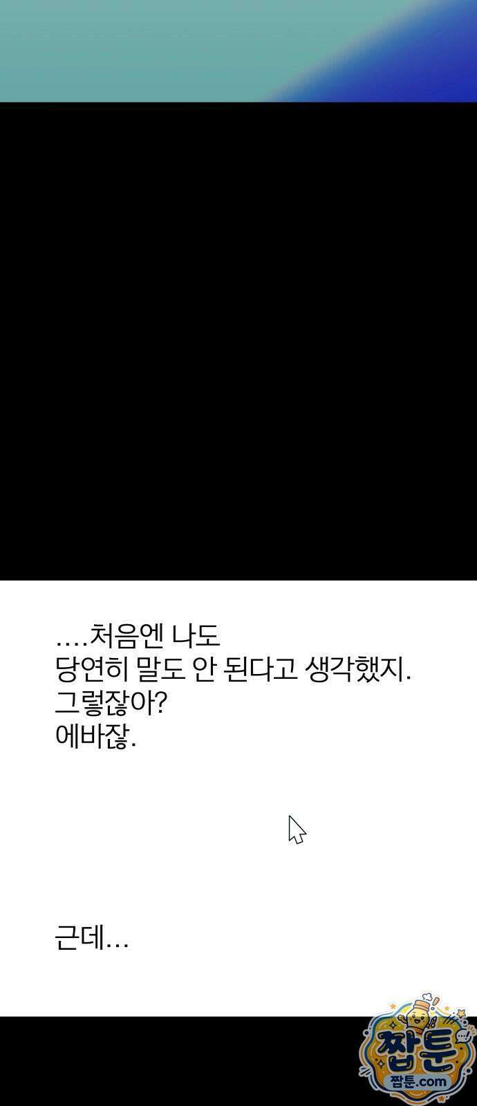 휴먼 웨어러블 26화 18