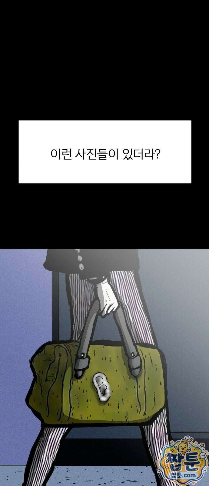 휴먼 웨어러블 26화 19