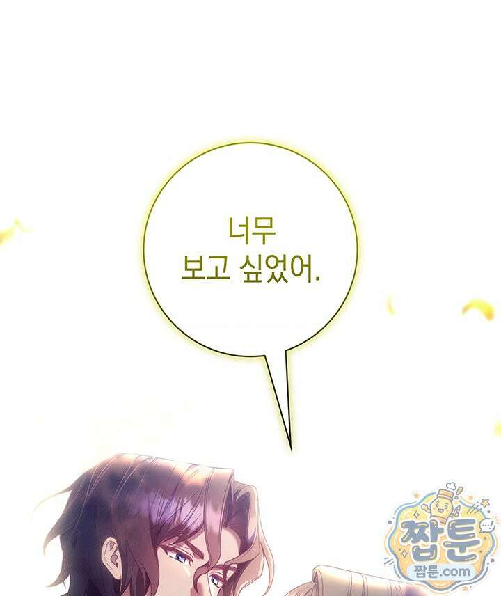 아빠, 저는 아무것도 하지 않을게요 85화 12