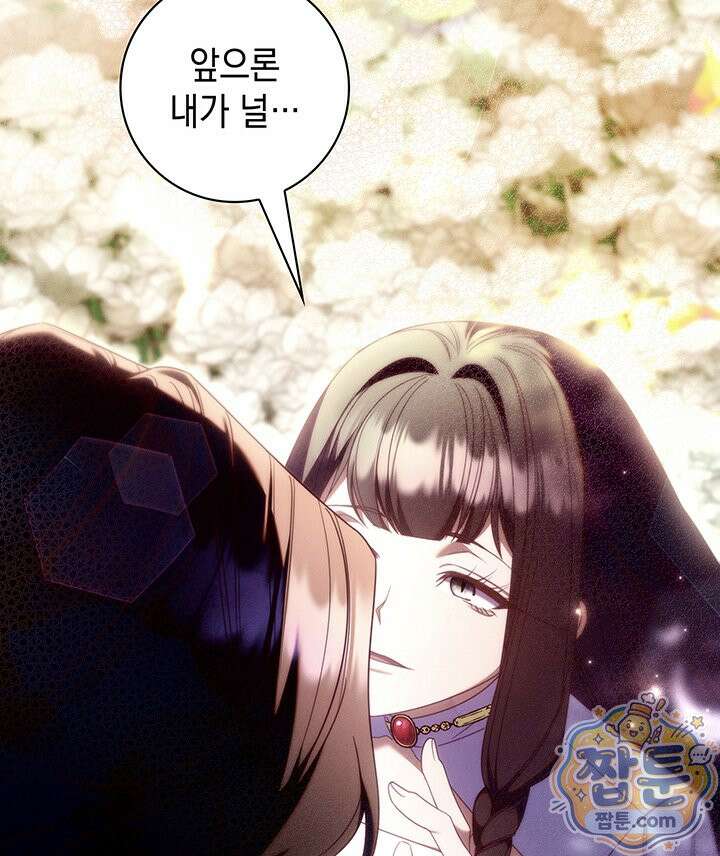 아빠, 저는 아무것도 하지 않을게요 85화 15
