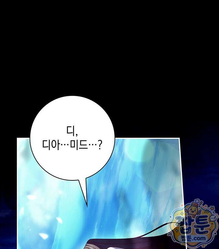 아빠, 저는 아무것도 하지 않을게요 85화 24