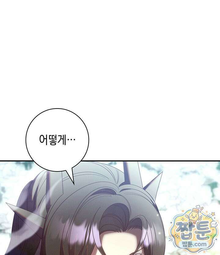 아빠, 저는 아무것도 하지 않을게요 85화 35