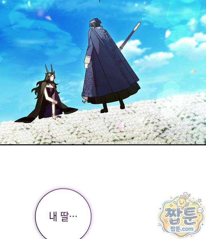아빠, 저는 아무것도 하지 않을게요 85화 40