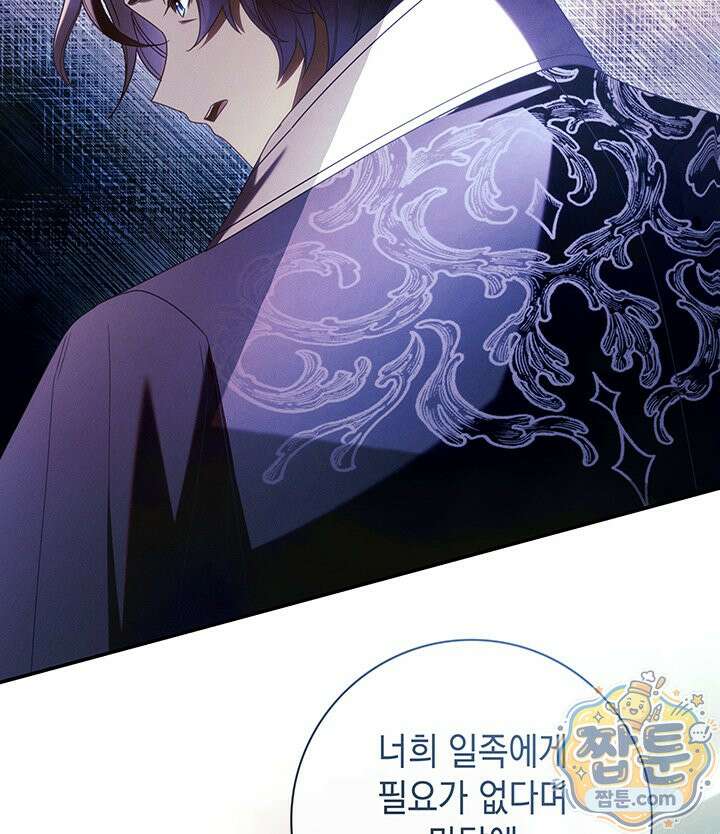 아빠, 저는 아무것도 하지 않을게요 85화 42