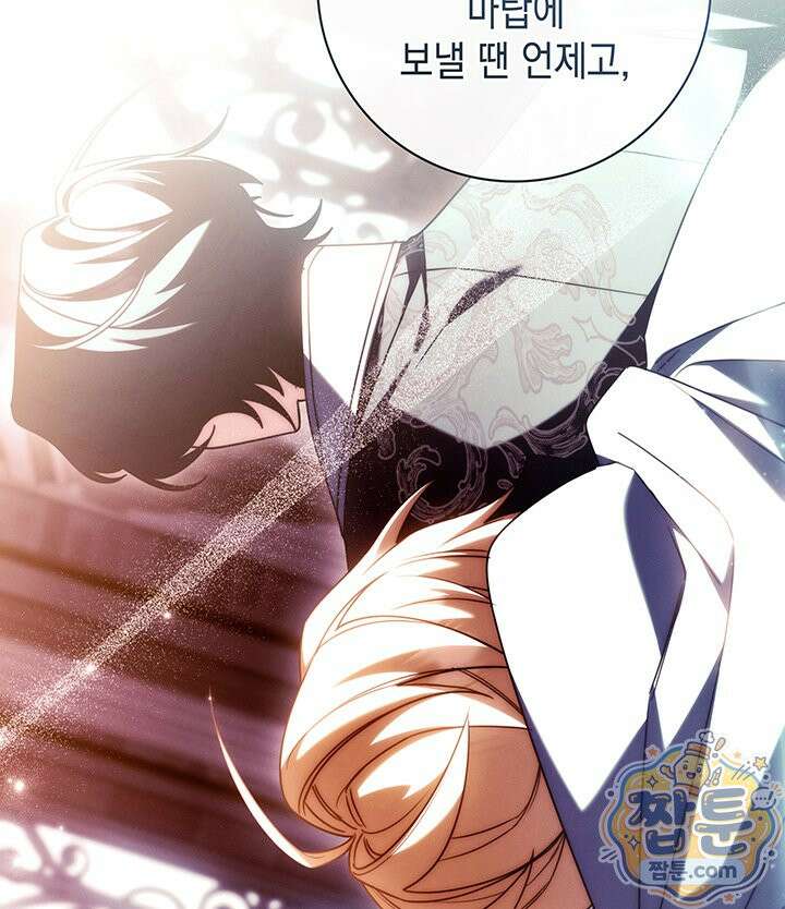 아빠, 저는 아무것도 하지 않을게요 85화 43