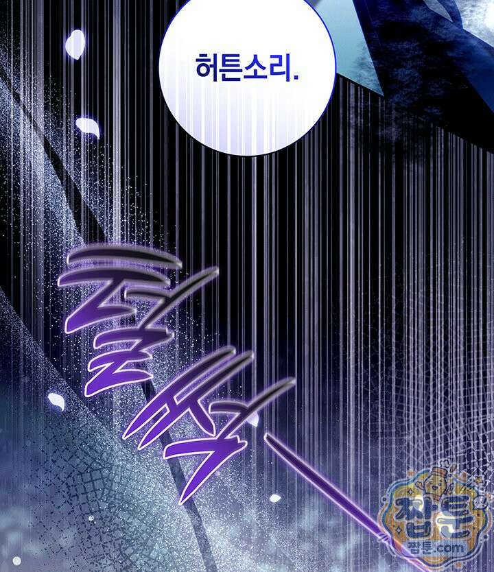 아빠, 저는 아무것도 하지 않을게요 85화 54