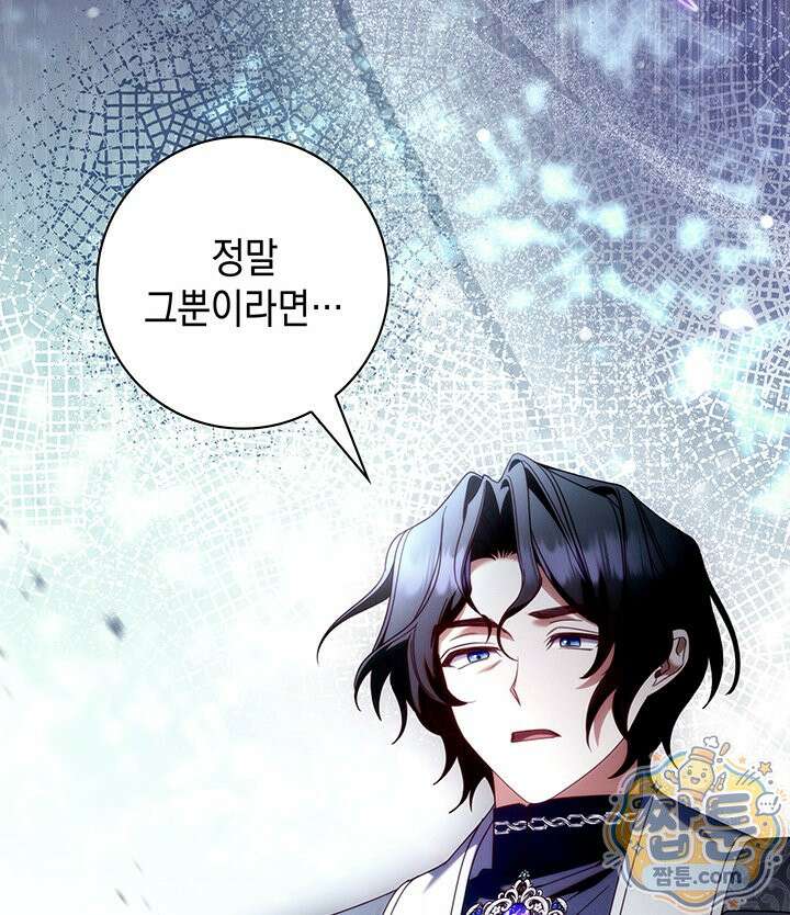 아빠, 저는 아무것도 하지 않을게요 85화 55