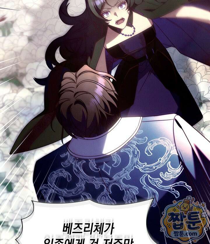 아빠, 저는 아무것도 하지 않을게요 85화 60