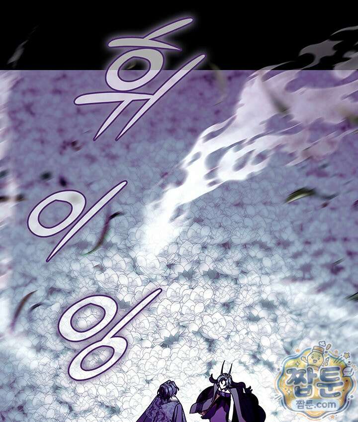 아빠, 저는 아무것도 하지 않을게요 85화 75
