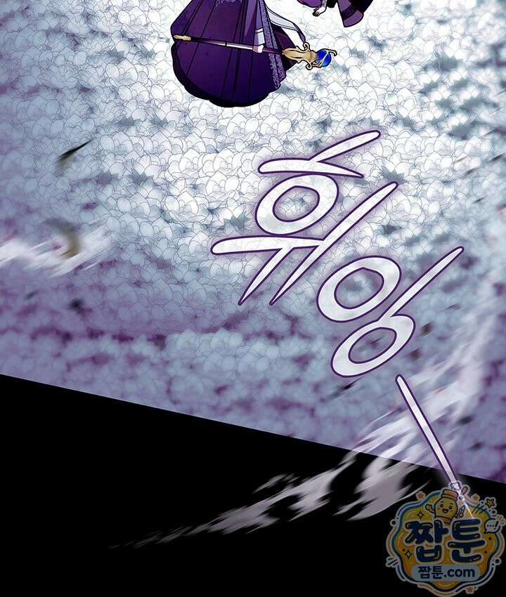 아빠, 저는 아무것도 하지 않을게요 85화 76