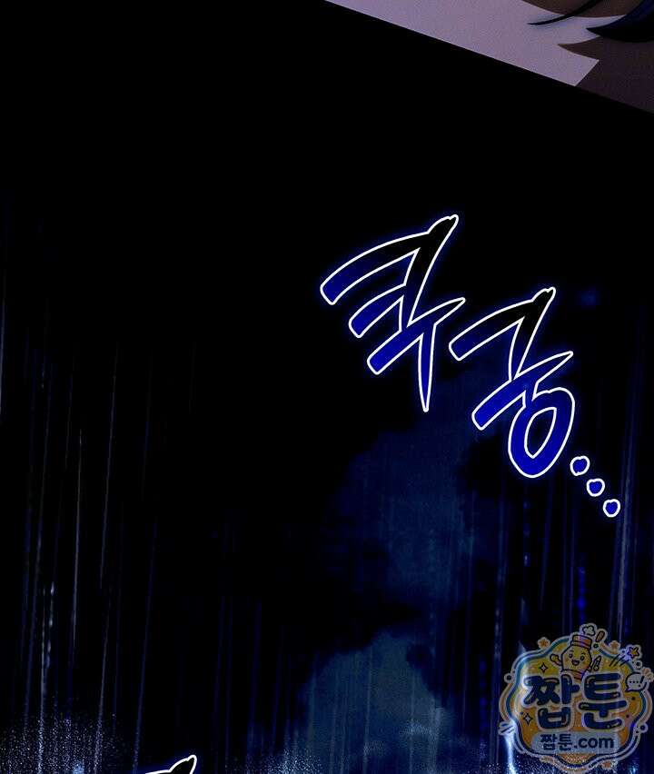 아빠, 저는 아무것도 하지 않을게요 85화 78
