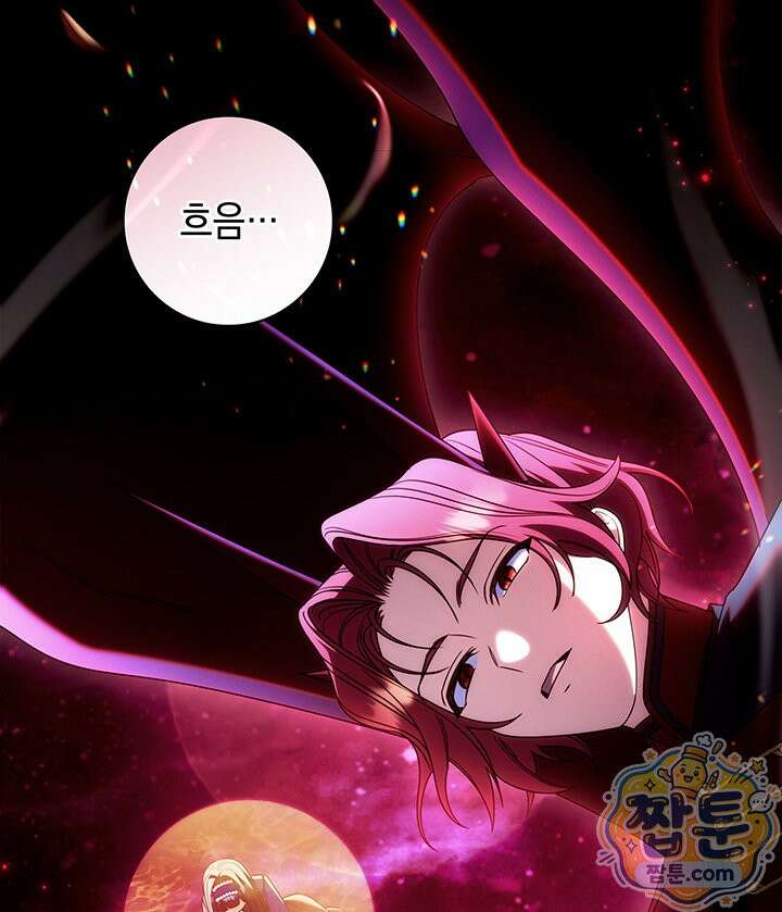 아빠, 저는 아무것도 하지 않을게요 85화 96