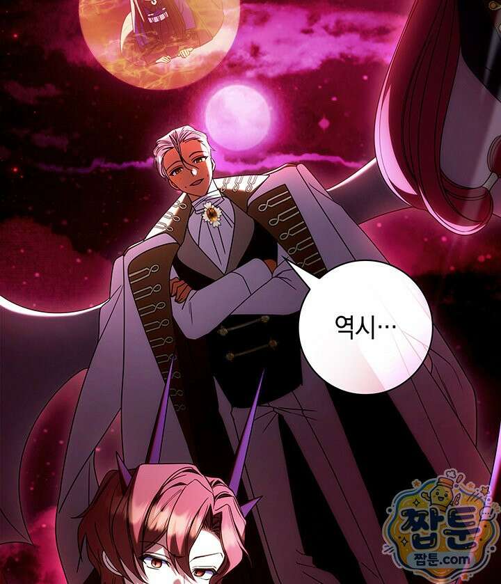 아빠, 저는 아무것도 하지 않을게요 85화 97