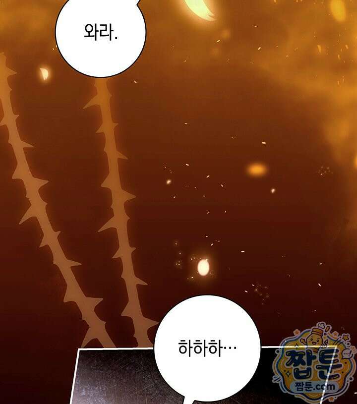 아빠, 저는 아무것도 하지 않을게요 85화 106