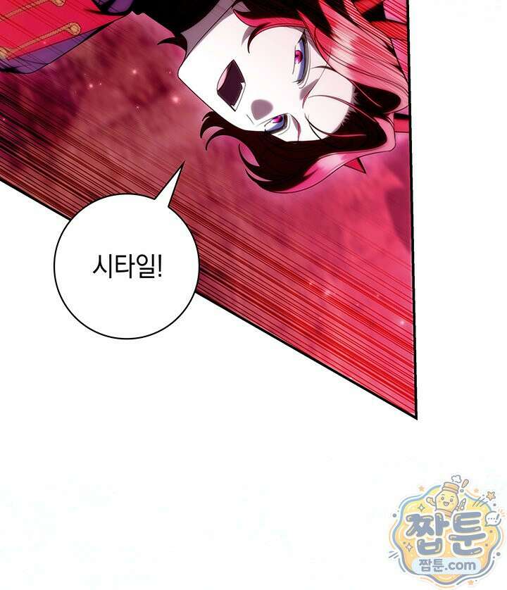 아빠, 저는 아무것도 하지 않을게요 85화 118