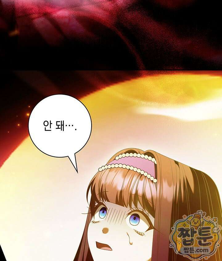 아빠, 저는 아무것도 하지 않을게요 85화 133