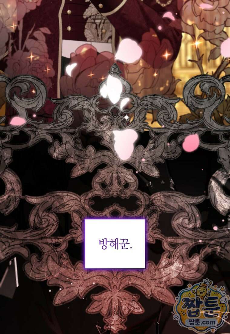 집착 광공이 나를 감금하려고 한다 42화 16