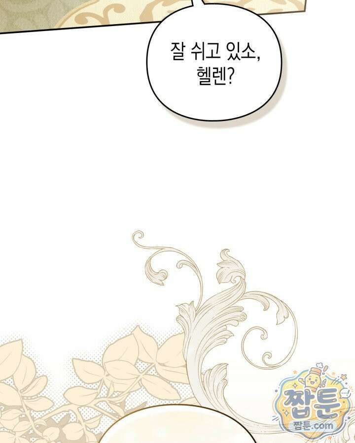 공작 부인의 남편을 찾습니다 28화 15