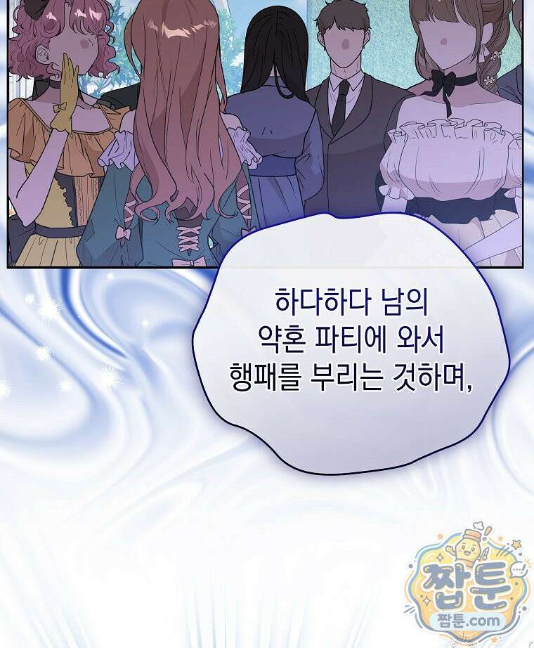 폭군 오빠는 덤입니다 32화 12