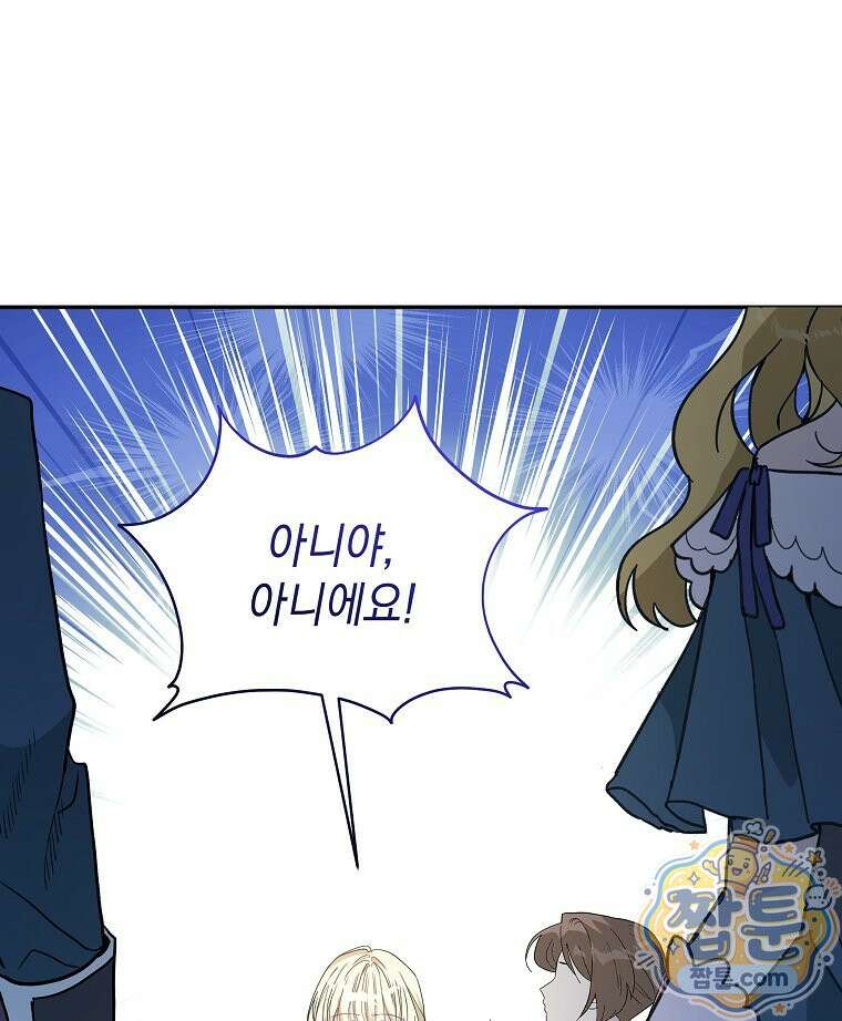 폭군 오빠는 덤입니다 32화 43