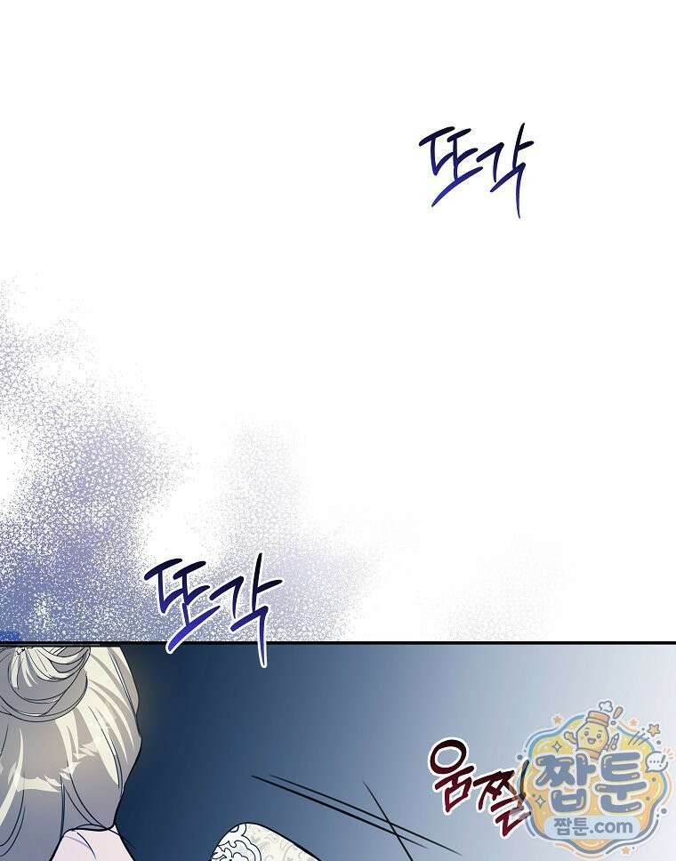 폭군 오빠는 덤입니다 32화 64