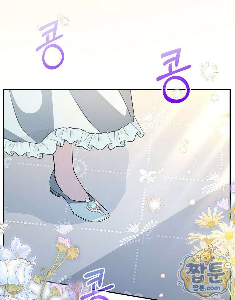 폭군 오빠는 덤입니다 32화 74