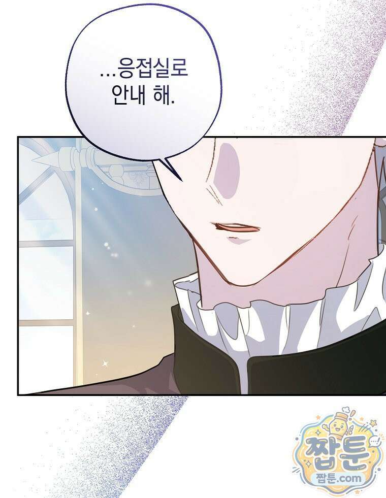 폭군 오빠는 덤입니다 32화 108