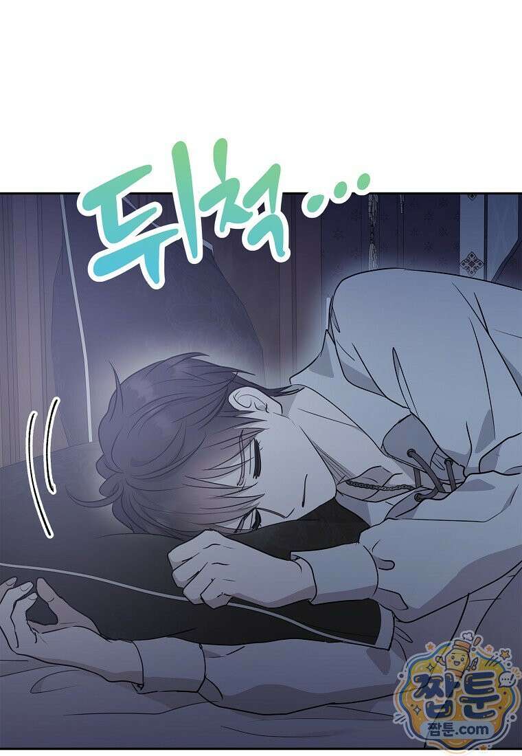 사생아 공주로 살아남기 124화 1